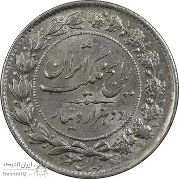 سکه 2000 دینار 1304 رایج - MS62 - رضا شاه