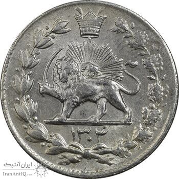 سکه 2000 دینار 1304 رایج - MS62 - رضا شاه