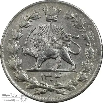 سکه 2000 دینار 1304 رایج - MS62 - رضا شاه