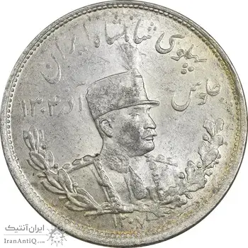 سکه 2000 دینار 1307 - MS63 - رضا شاه