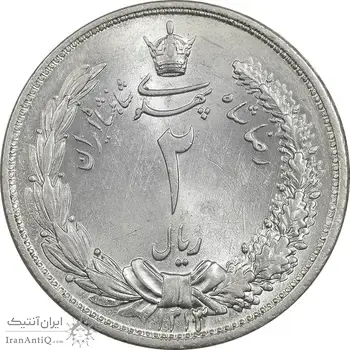 سکه 2 ریال 1313 - MS64 - رضا شاه