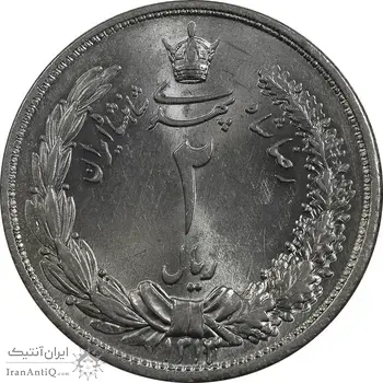 سکه 2 ریال 1313 - MS64 - رضا شاه