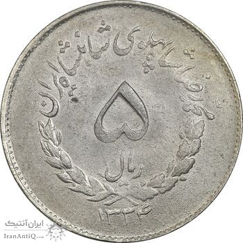 سکه 5 ریال 1334 مصدقی - MS61 - محمد رضا شاه سکه 5 ریال 1334 مصدقی - MS61 - محمد رضا شاه