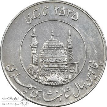 مدال یادبود میلاد امام رضا (ع) 2535 - AU - محمد رضا شاه