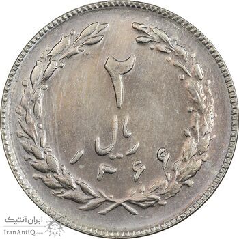 سکه 2 ریال 1366 (لا اسلامی بلند) - MS64 - جمهوری اسلامی