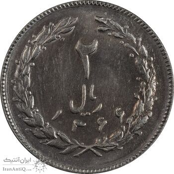 سکه 2 ریال 1366 (لا اسلامی بلند) - MS64 - جمهوری اسلامی