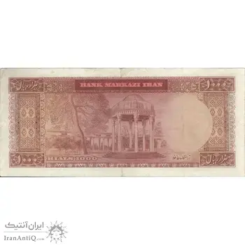اسکناس 1000 ریال 1341 - تک - VF30 - محمد رضا شاه
