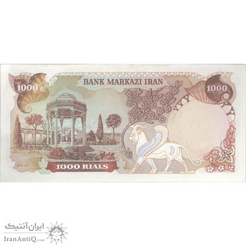 اسکناس 1000 ریال (انصاری - مهران) - تک - AU58 - محمد رضا شاه