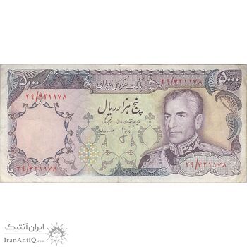اسکناس 5000 ریال (انصاری - مهران) - تک - VF30 - محمد رضا شاه اسکناس 5000 ریال (انصاری - مهران) - تک - VF30 - محمد رضا شاه
