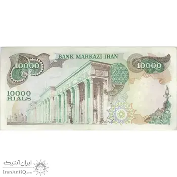 اسکناس 10000 ریال (انصاری - مهران) - تک - VF35 - محمد رضا شاه