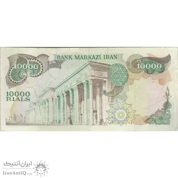 اسکناس 10000 ریال (انصاری - مهران) - تک - VF30 - محمد رضا شاه