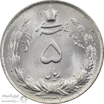 سکه 5 ریال 1337 - چرخش 35 درجه - MS63 - محمد رضا شاه