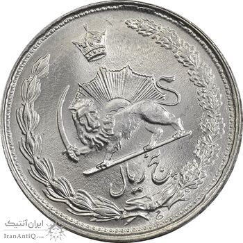 سکه 5 ریال 1337 - چرخش 35 درجه - MS63 - محمد رضا شاه