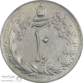سکه 10 ریال 1336 - EF40 - محمد رضا شاه