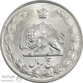 سکه 5 ریال 1354 آریامهر - MS62 - محمد رضا شاه