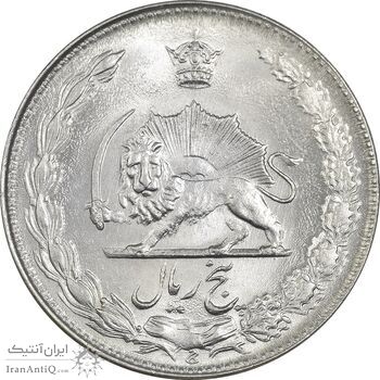 سکه 5 ریال 1353 آریامهر - MS62 - محمد رضا شاه