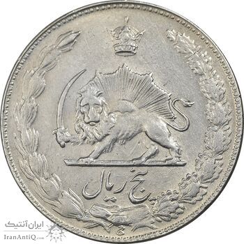 سکه 5 ریال 1351 آریامهر - AU50 - محمد رضا شاه