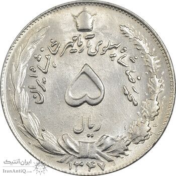 سکه 5 ریال 1347 آریامهر - MS63 - محمد رضا شاه