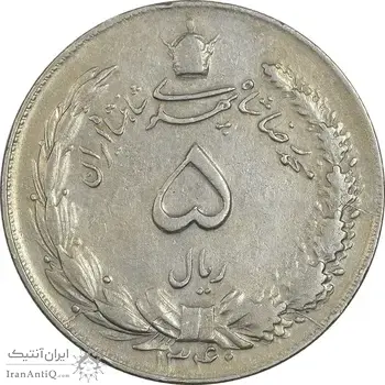 سکه 5 ریال 1340 - EF40 - محمد رضا شاه