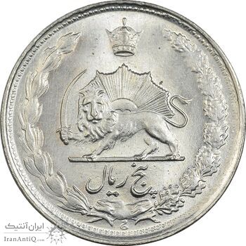 سکه 5 ریال 1338 نازک - MS64 - محمد رضا شاه