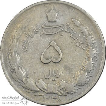 سکه 5 ریال 1338 نازک - VF35 - محمد رضا شاه