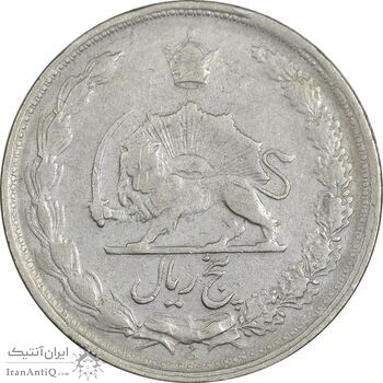 سکه 5 ریال 1338 نازک - VF35 - محمد رضا شاه