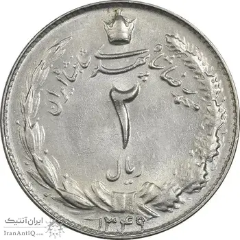 سکه 2 ریال 1349 - AU50 - محمد رضا شاه