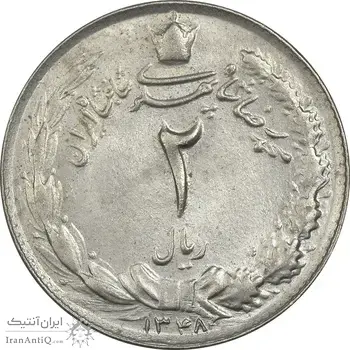 سکه 2 ریال 1348 - AU50 - محمد رضا شاه