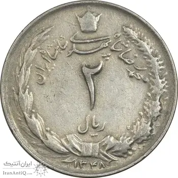 سکه 2 ریال 1348 - EF40 - محمد رضا شاه
