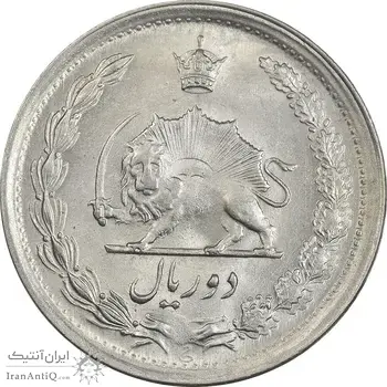 سکه 2 ریال 1346 - MS61 - محمد رضا شاه