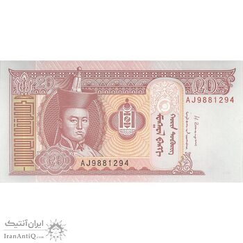 اسکناس 20 توگروگ 2014 جمهوری - تک - UNC63 - مغولستان