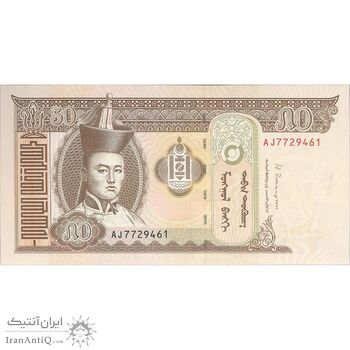 اسکناس 50 توگروگ 2013 جمهوری - تک - UNC63 - مغولستان