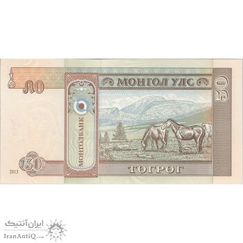 اسکناس 50 توگروگ 2013 جمهوری - تک - UNC63 - مغولستان