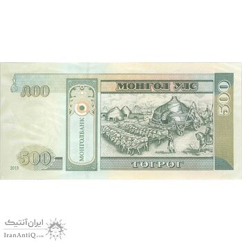 اسکناس 500 توگروگ 2013 جمهوری - تک - UNC63 - مغولستان