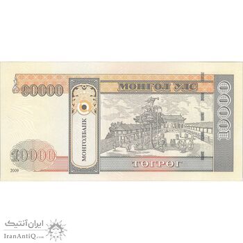 اسکناس 10000 توگروگ 2009 جمهوری - تک - UNC63 - مغولستان اسکناس 10000 توگروگ 2009 جمهوری - تک - UNC63 - مغولستان