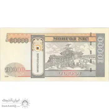 اسکناس 10000 توگروگ 2009 جمهوری - تک - UNC63 - مغولستان