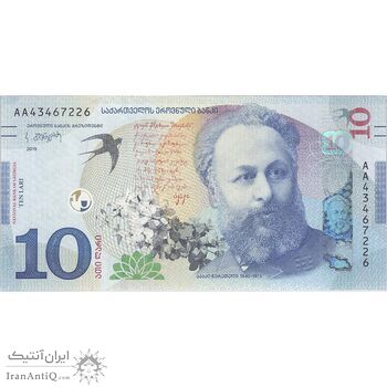 اسکناس 10 لاری 2019 جمهوری - تک - UNC63 - گرجستان