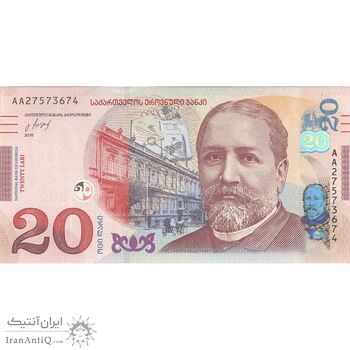 اسکناس 20 لاری 2016 جمهوری - تک - UNC63 - گرجستان