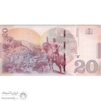 اسکناس 20 لاری 2016 جمهوری - تک - UNC63 - گرجستان