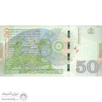 اسکناس 50 لاری 2016 جمهوری - تک - UNC63 - گرجستان