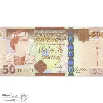 اسکناس 50 دینار 2008 جمهوری - تک - UNC63 - لیبی