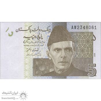 اسکناس 5 روپیه 2008 جمهوری اسلامی - تک - UNC64 - پاکستان