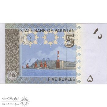 اسکناس 5 روپیه 2008 جمهوری اسلامی - تک - UNC64 - پاکستان