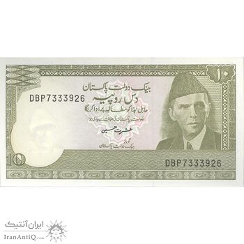 اسکناس 10 روپیه بدون تاریخ(1999-2005) جمهوری اسلامی - امضای عشرت حسین - تک - UNC64 - پاکستان