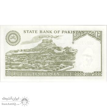 اسکناس 10 روپیه بدون تاریخ(1999-2005) جمهوری اسلامی - امضای عشرت حسین - تک - UNC64 - پاکستان