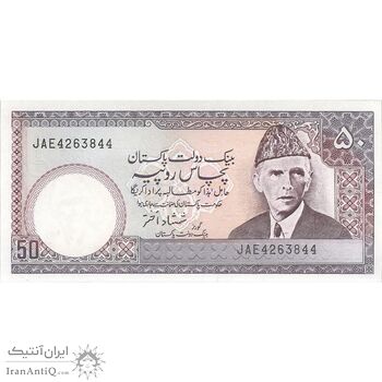 اسکناس 50 روپیه بدون تاریخ(2006-2009) جمهوری اسلامی - امضای شمشاد اختر - تک - UNC63 - پاکستان