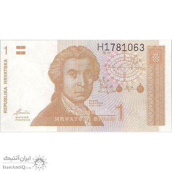 اسکناس 1 دینار 1991 جمهوری - تک - UNC63 - کرواسی