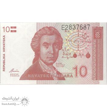اسکناس 10 دینار 1991 جمهوری - تک - UNC63 - کرواسی