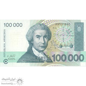اسکناس 100000 دینار 1993 جمهوری - تک - UNC63 - کرواسی