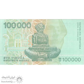 اسکناس 100000 دینار 1993 جمهوری - تک - UNC63 - کرواسی